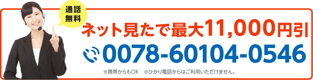 電話で車検予約する